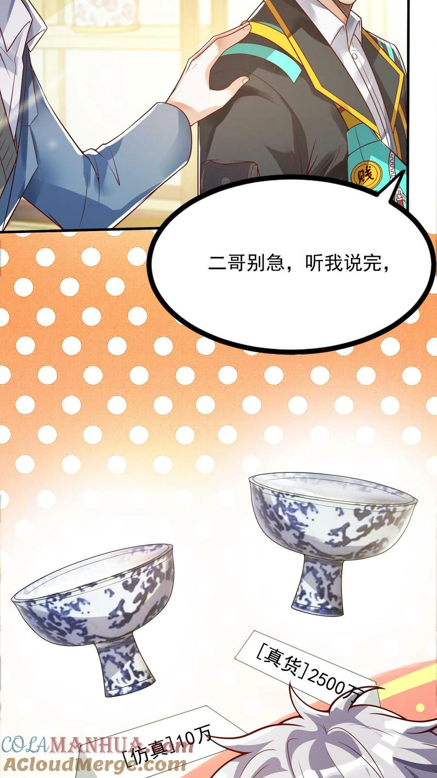 第93话 大怨种——张二。32
