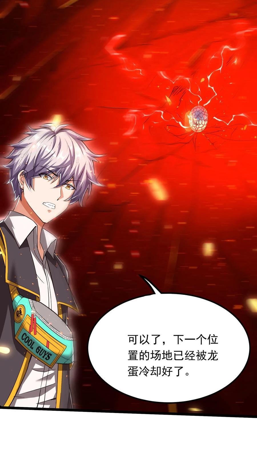 第224话 师父准备氪命了啊。32