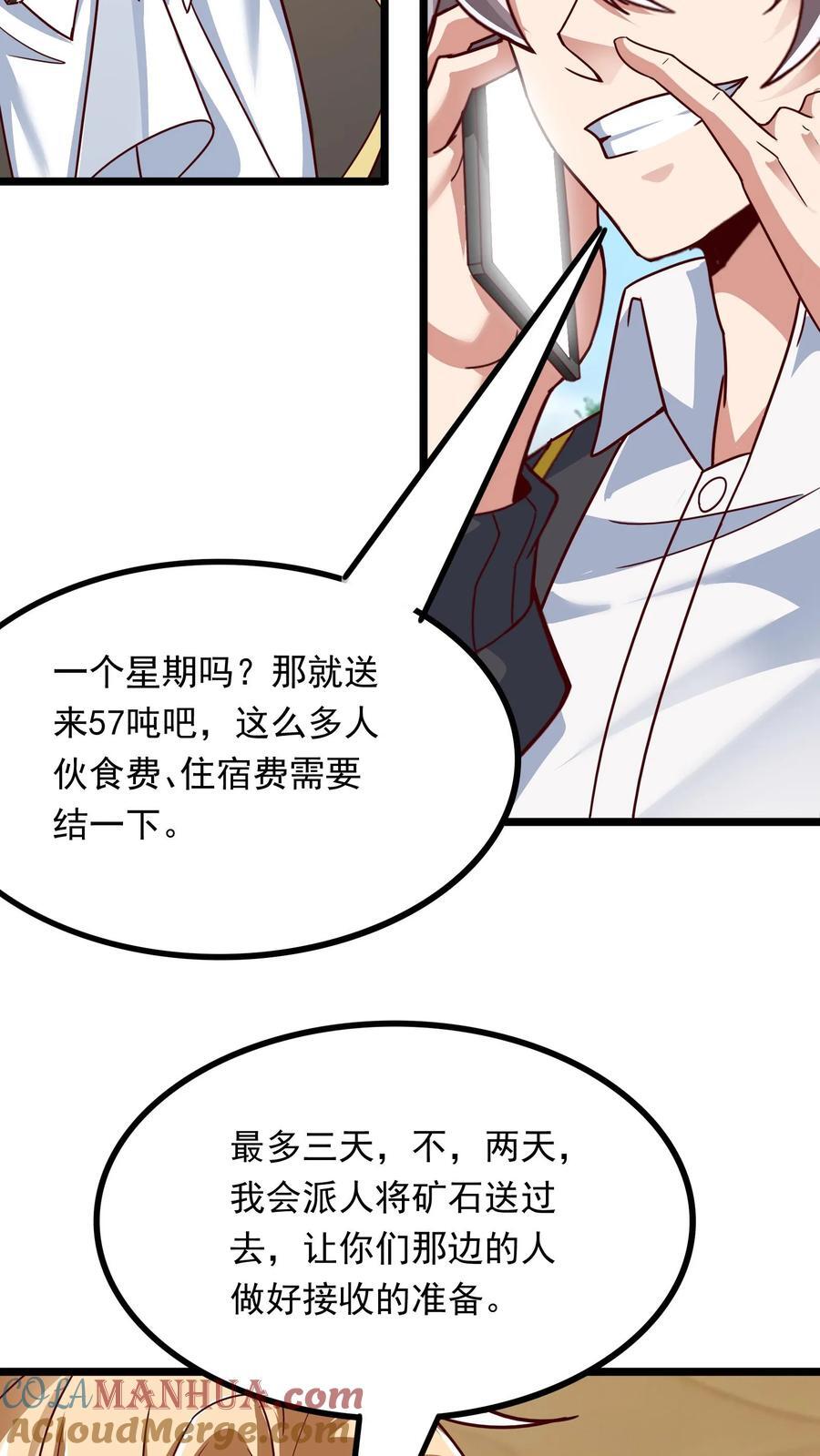第206话 赤裸裸的威胁~32