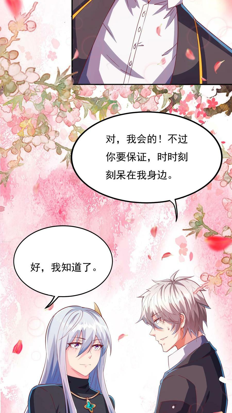 第174话 黄金灵虚暴乱！23
