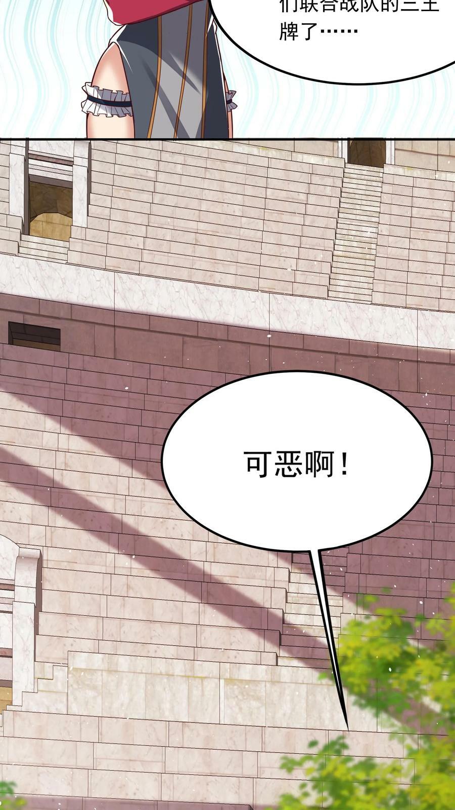 第196话 魔都灵武这么强？29
