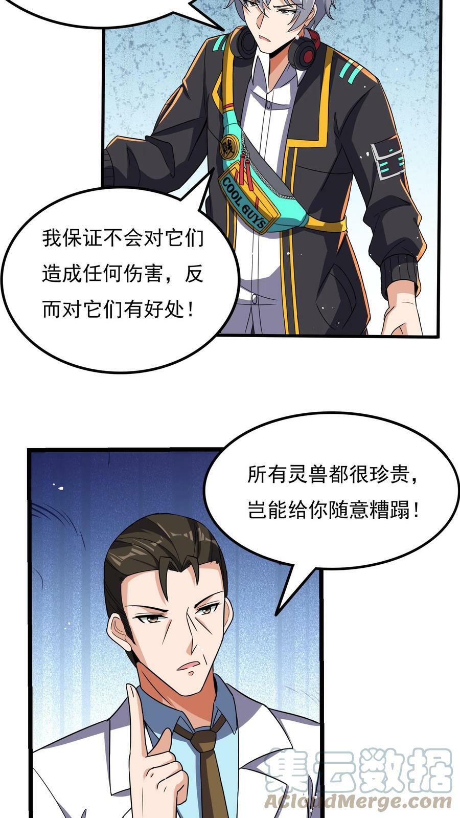 第60话 总教官的小可爱。10
