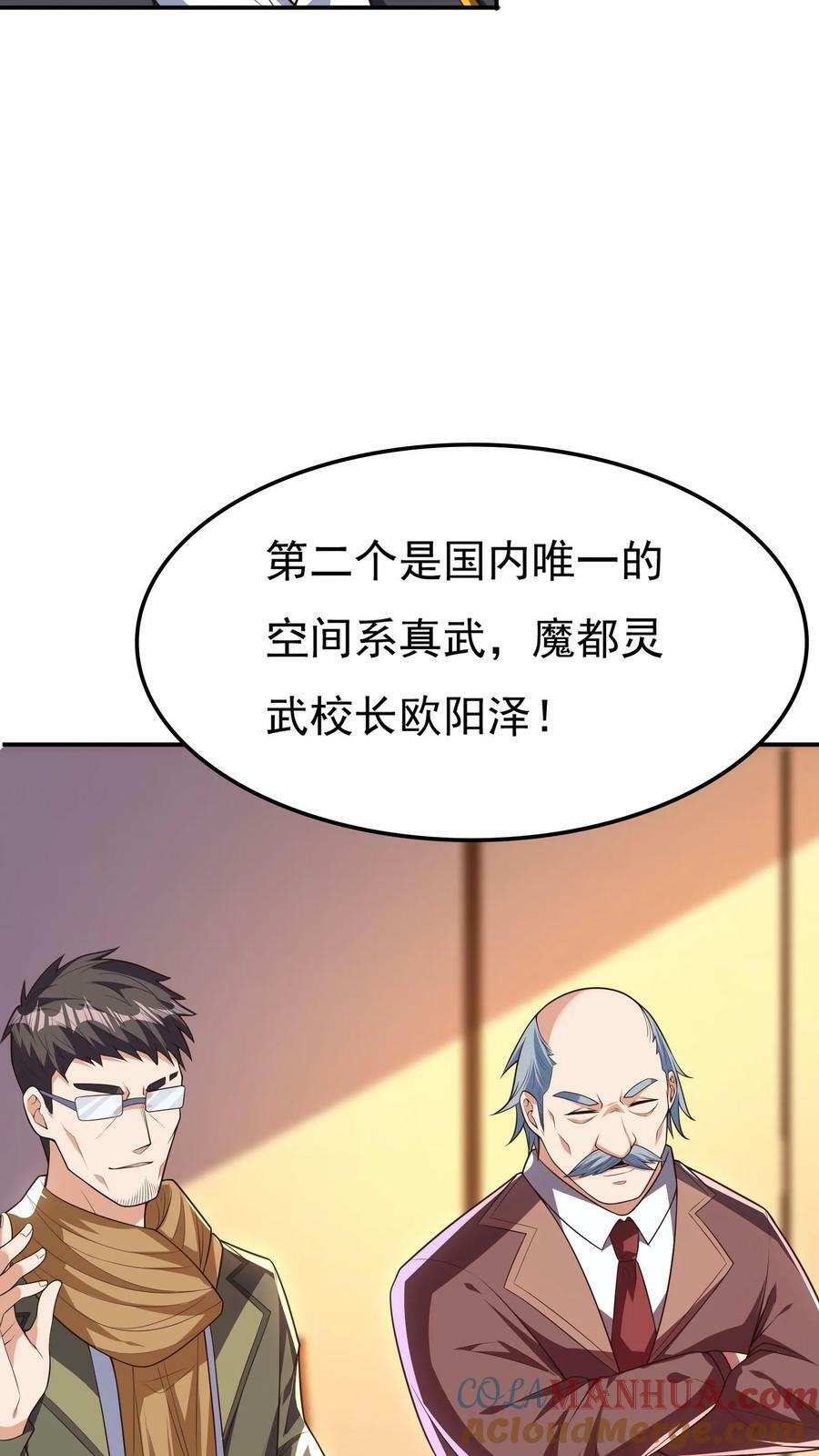 第126话 比赛开始。28