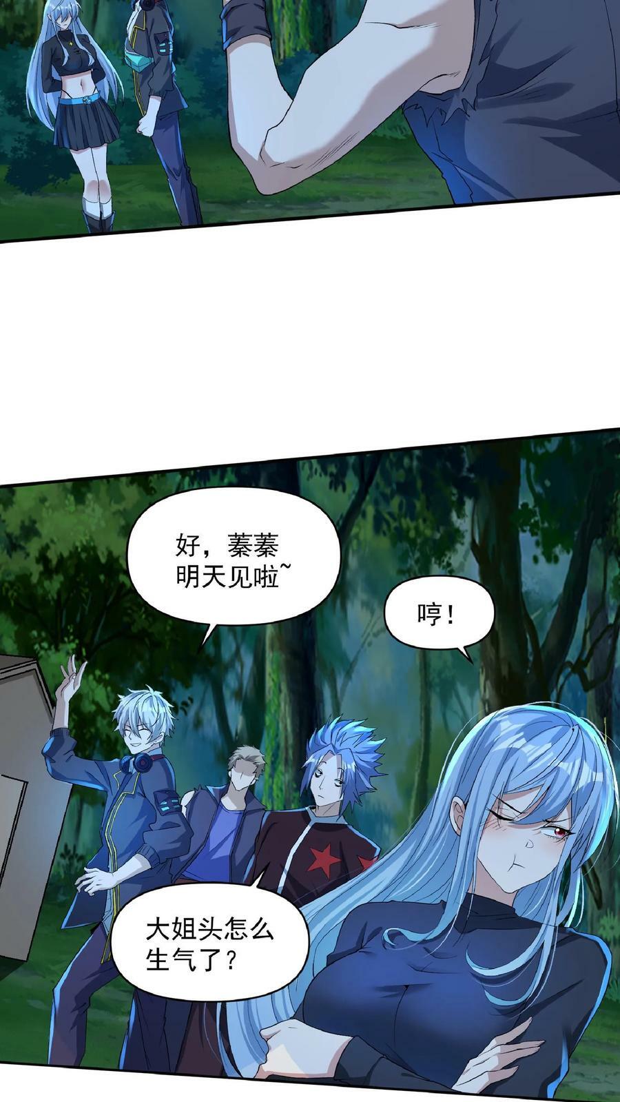 第33话 好色的鬼魈。7