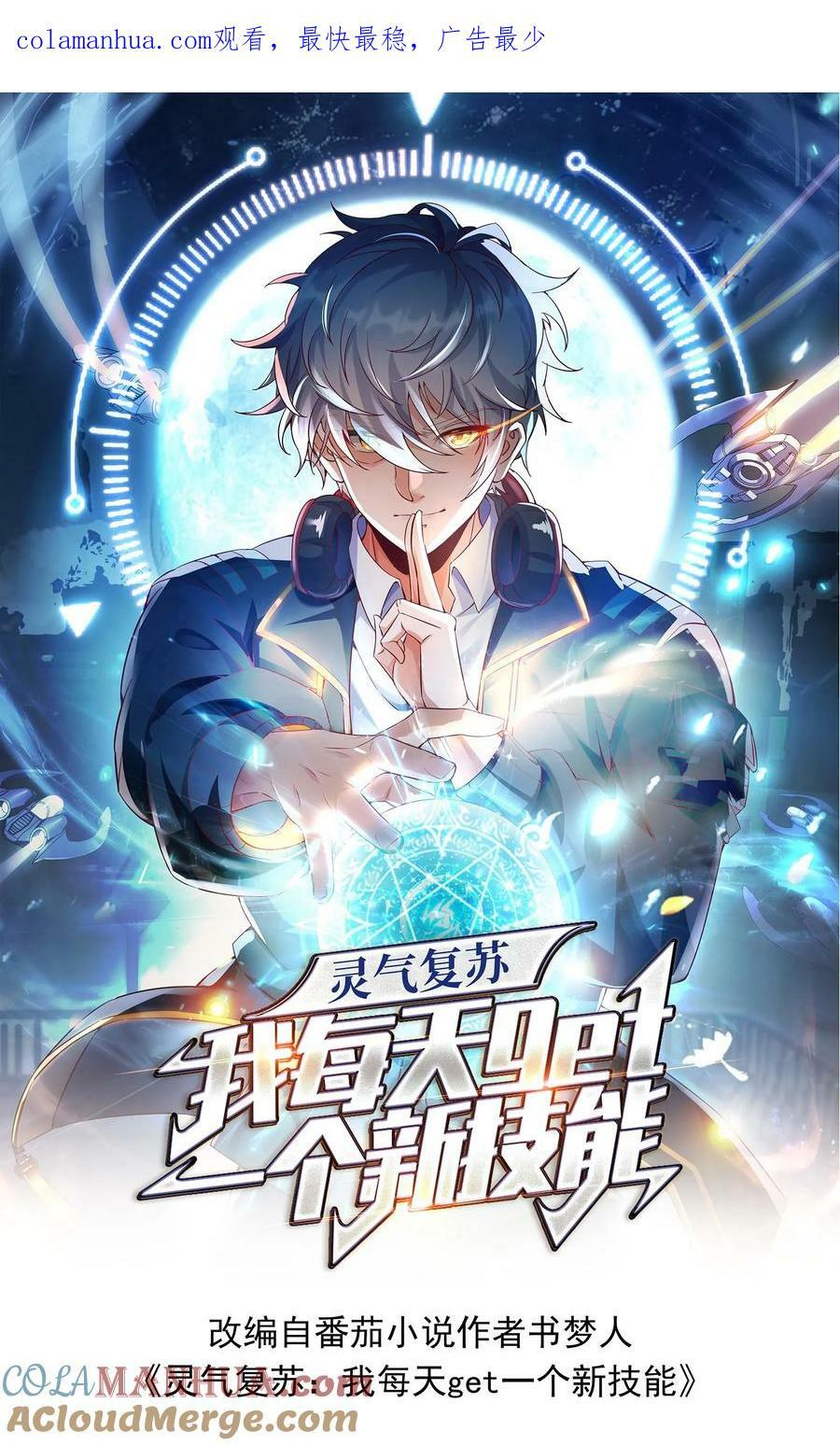 第184话 空间漫游者。0