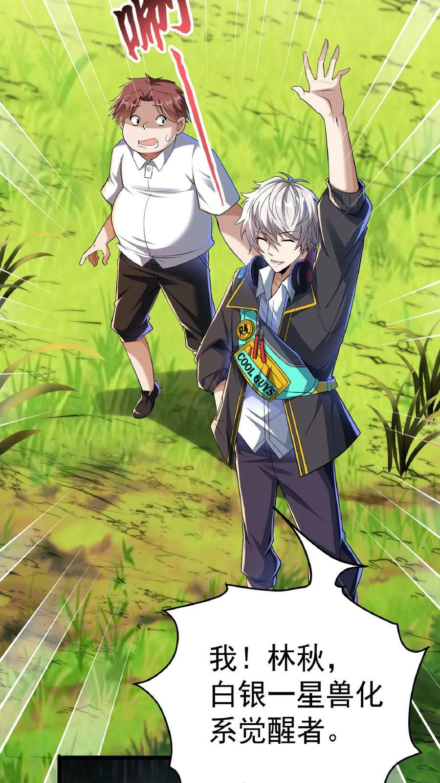 第53话 终于轮到我了！7