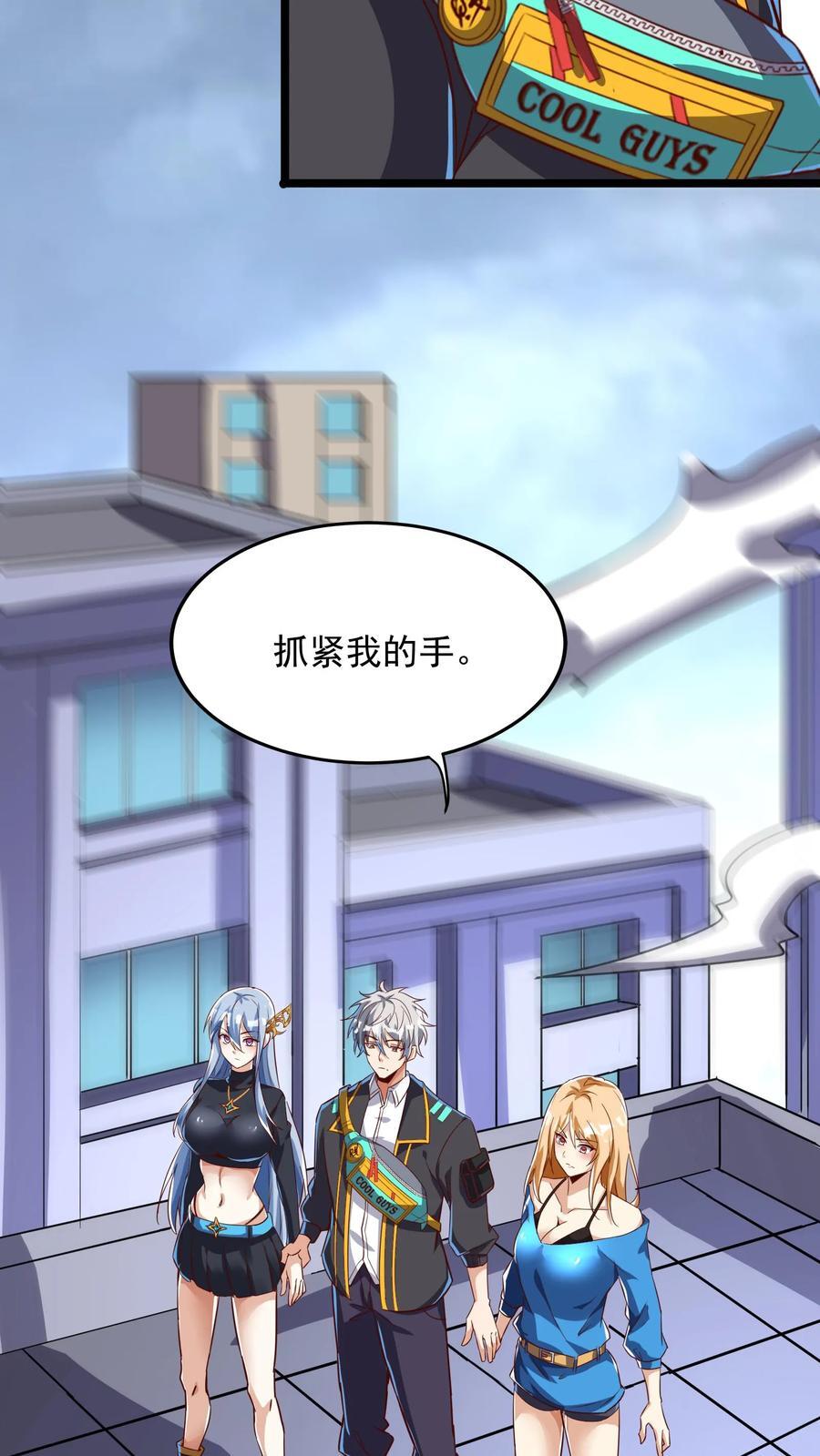 第213话 突发：火山爆发！34