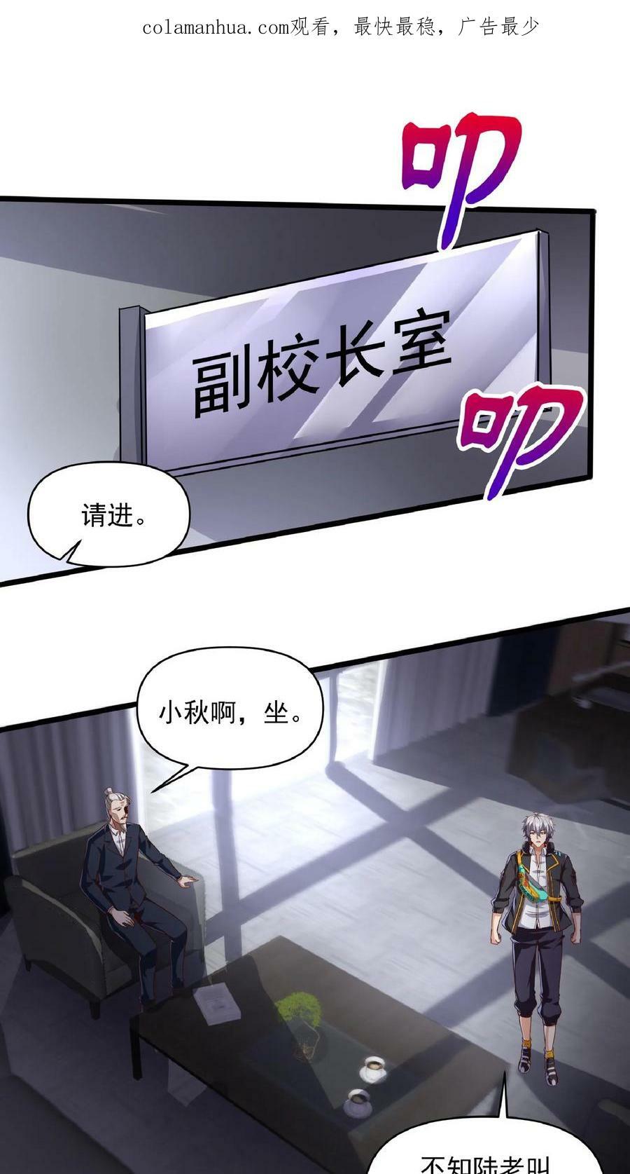 第44话 不是黄金，胜似黄金。1