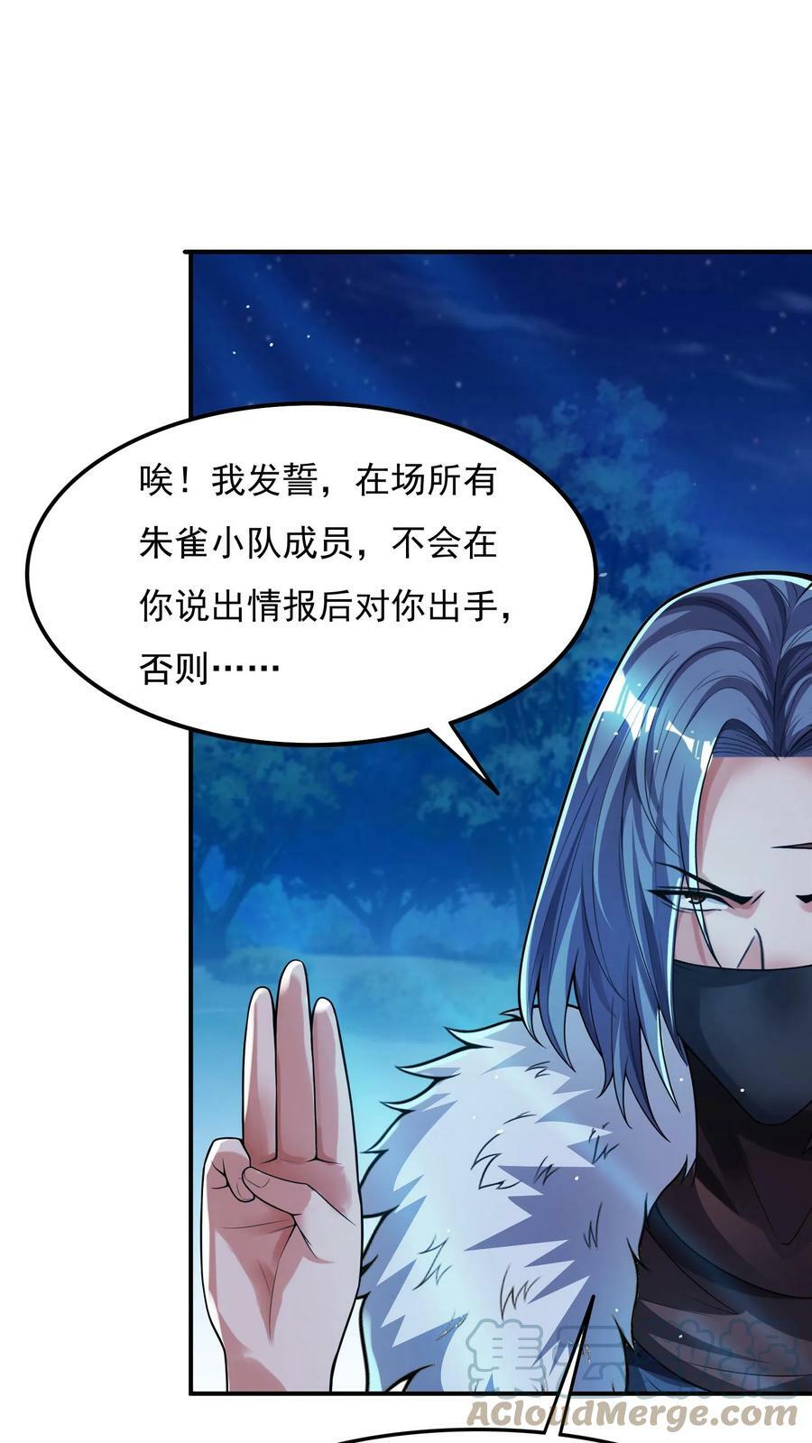 第76话 嗜血翻译官在线吓人。24