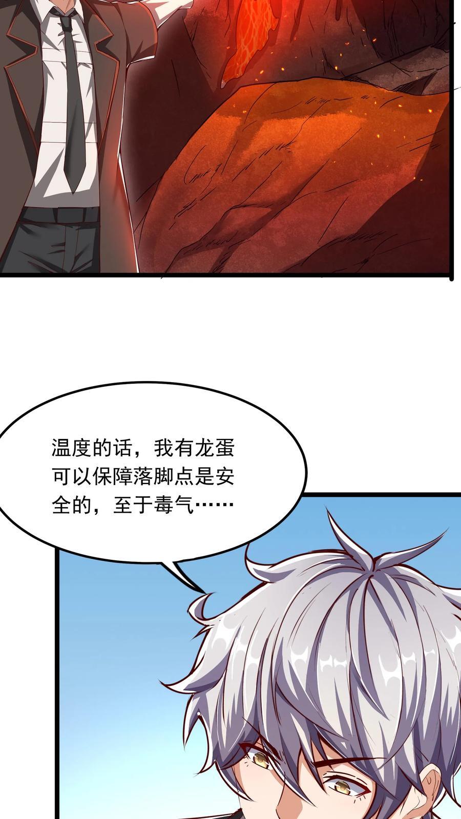 第224话 师父准备氪命了啊。4