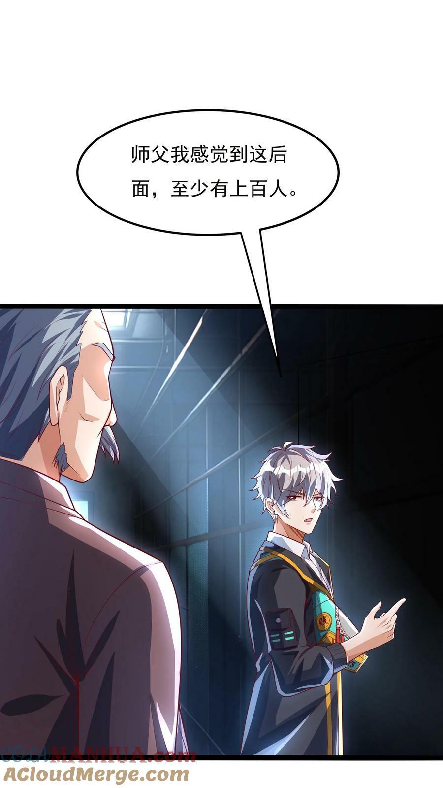 第164话 内有洞天！26