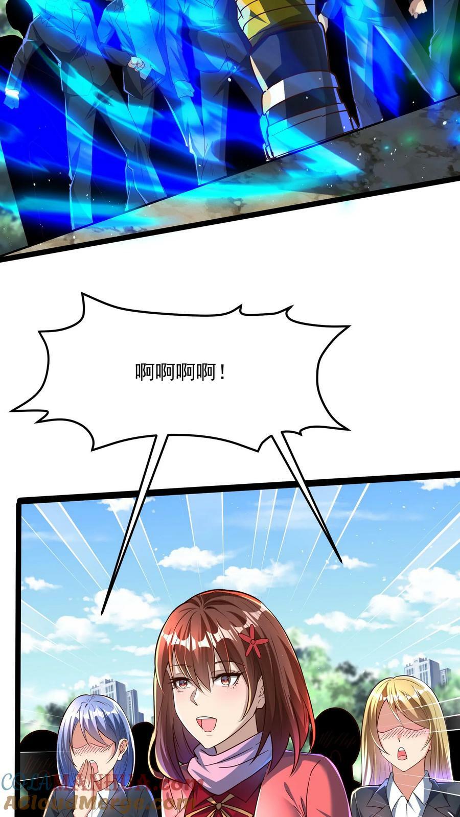 第106话 老师竟然让我24