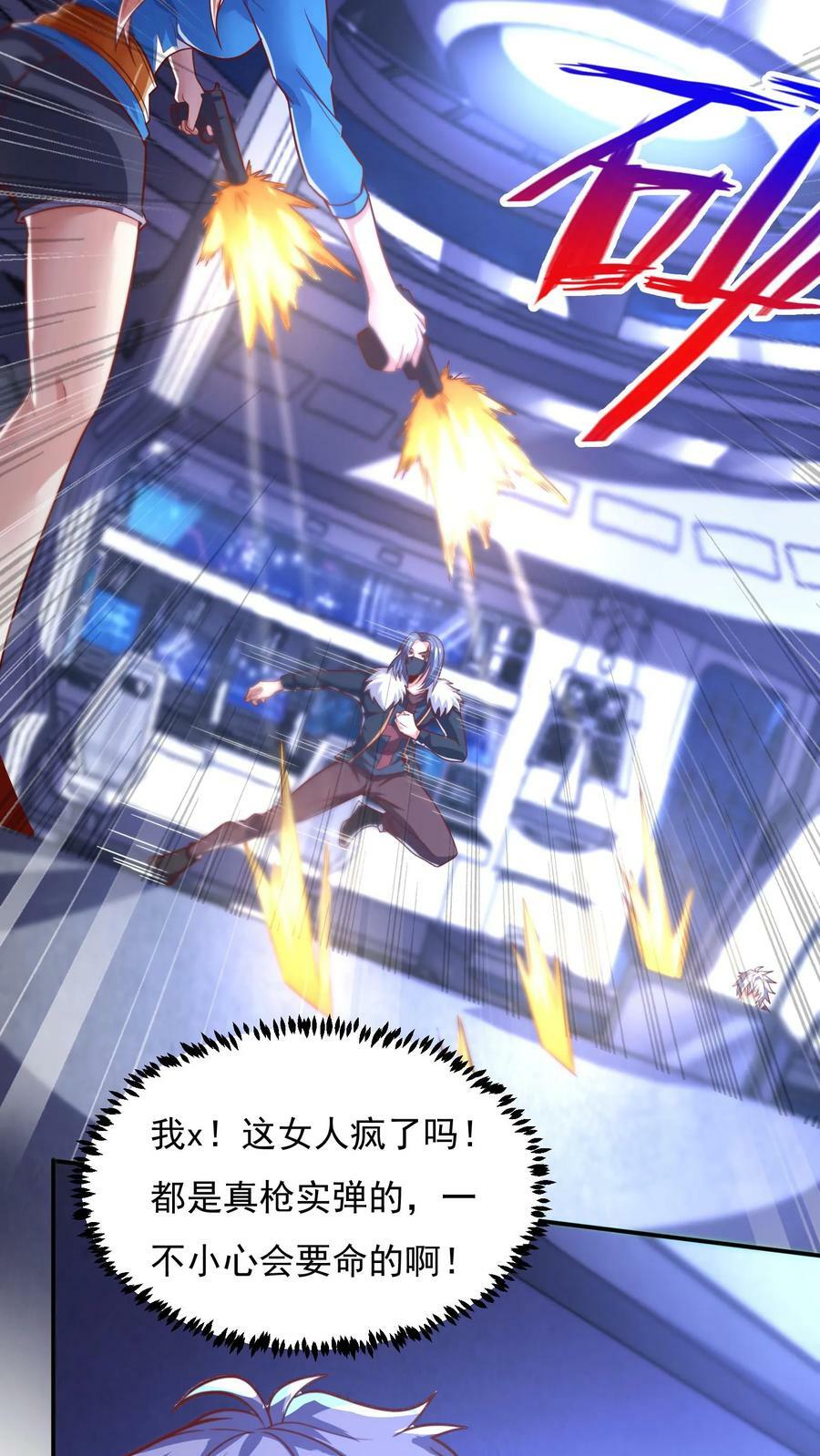 第58话 恶魔系女组长：沈星。15