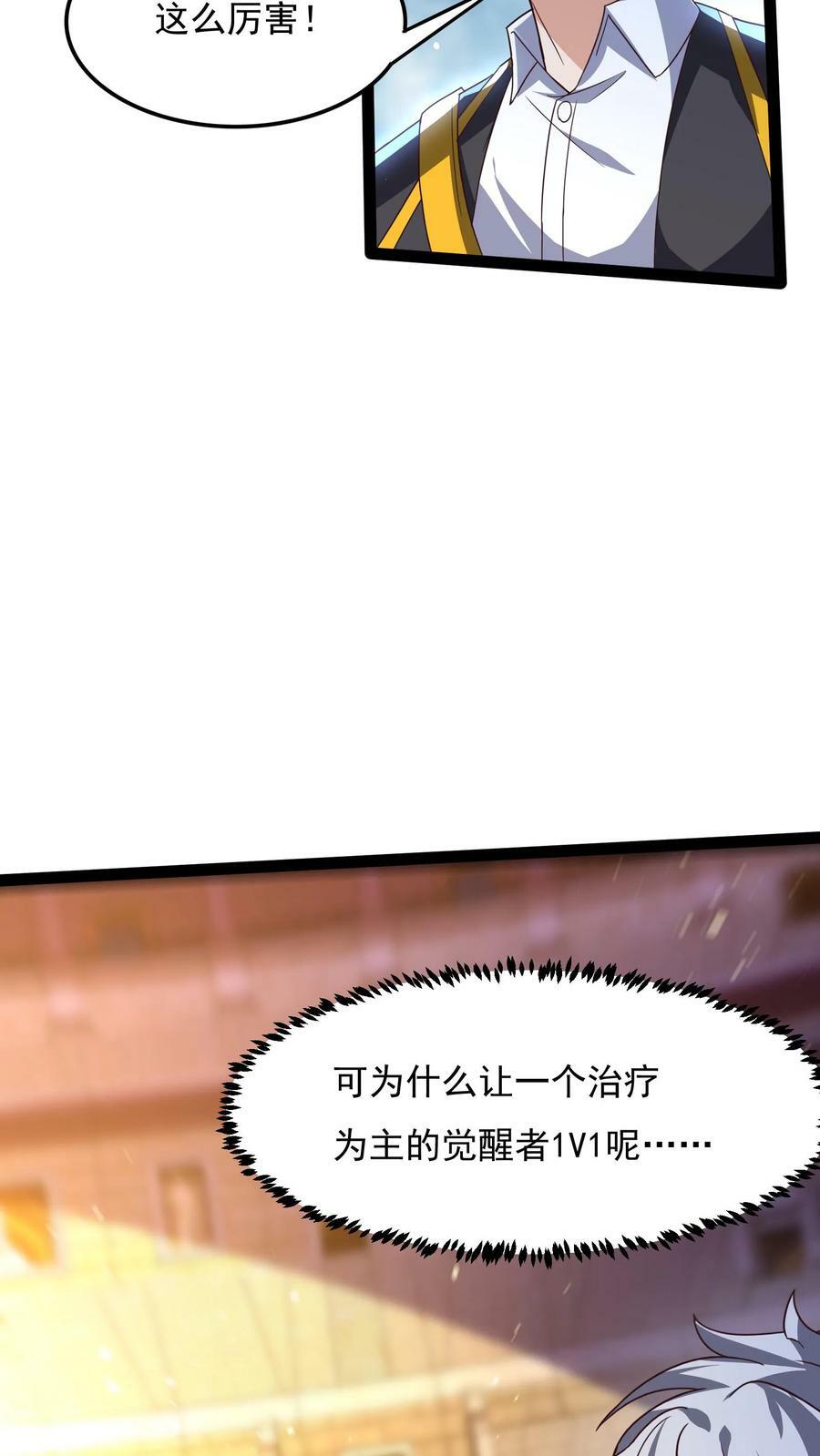 第132话 强者的实力。3