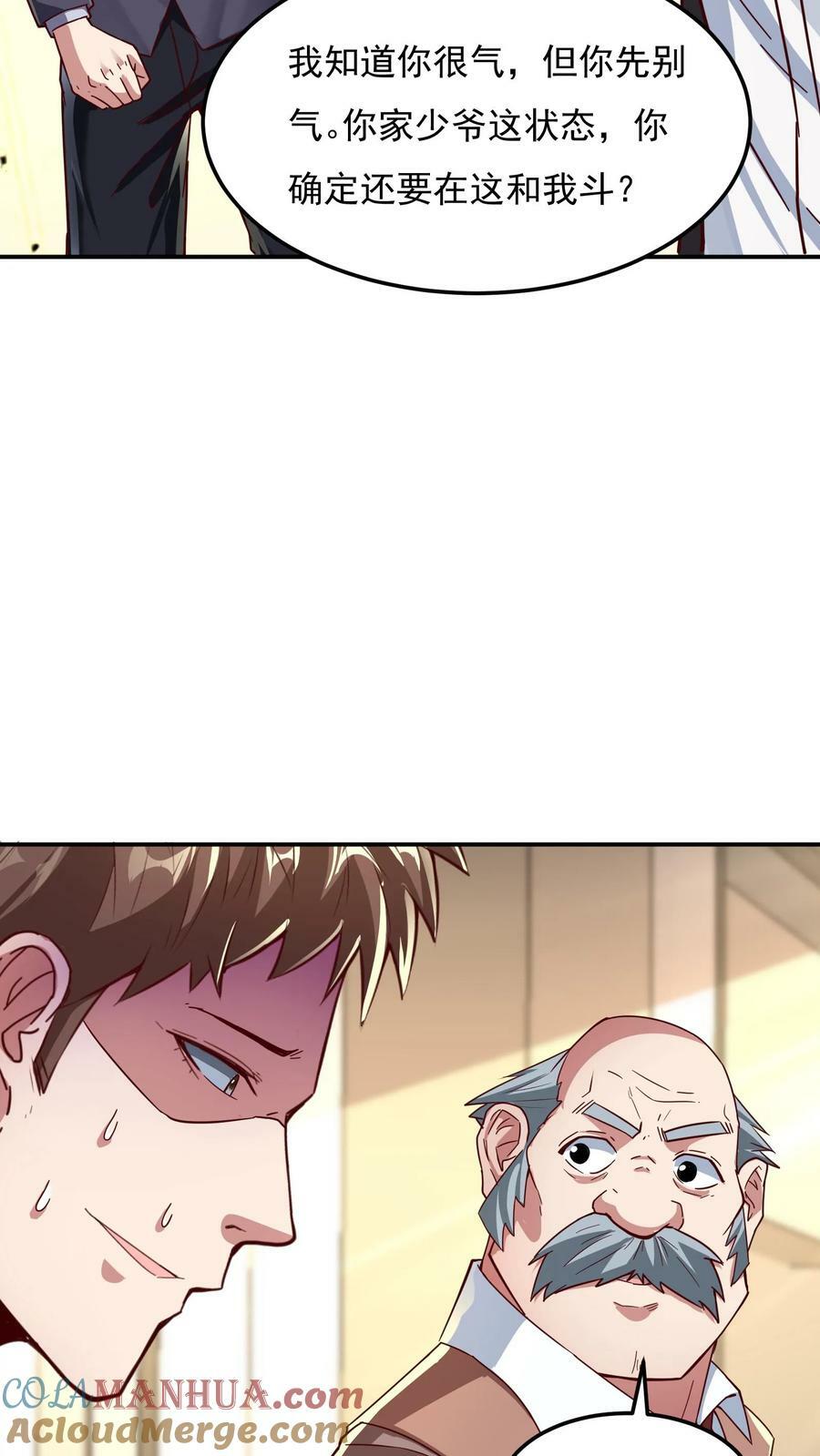 第118话 我已经迫不及待了！4