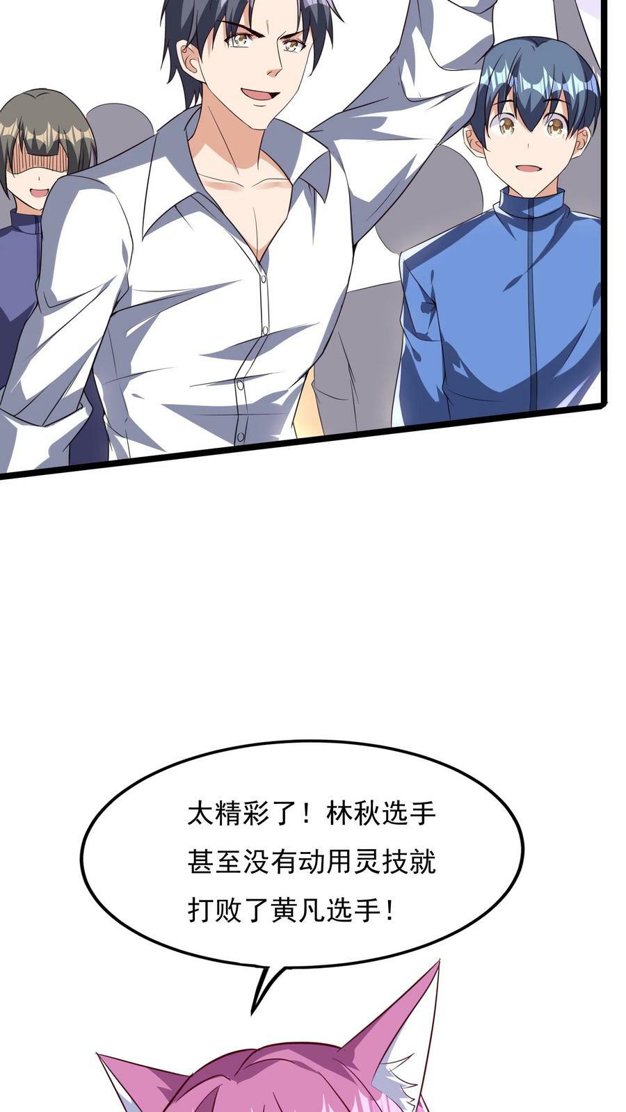 第131话 光天使-皇甫依梦17