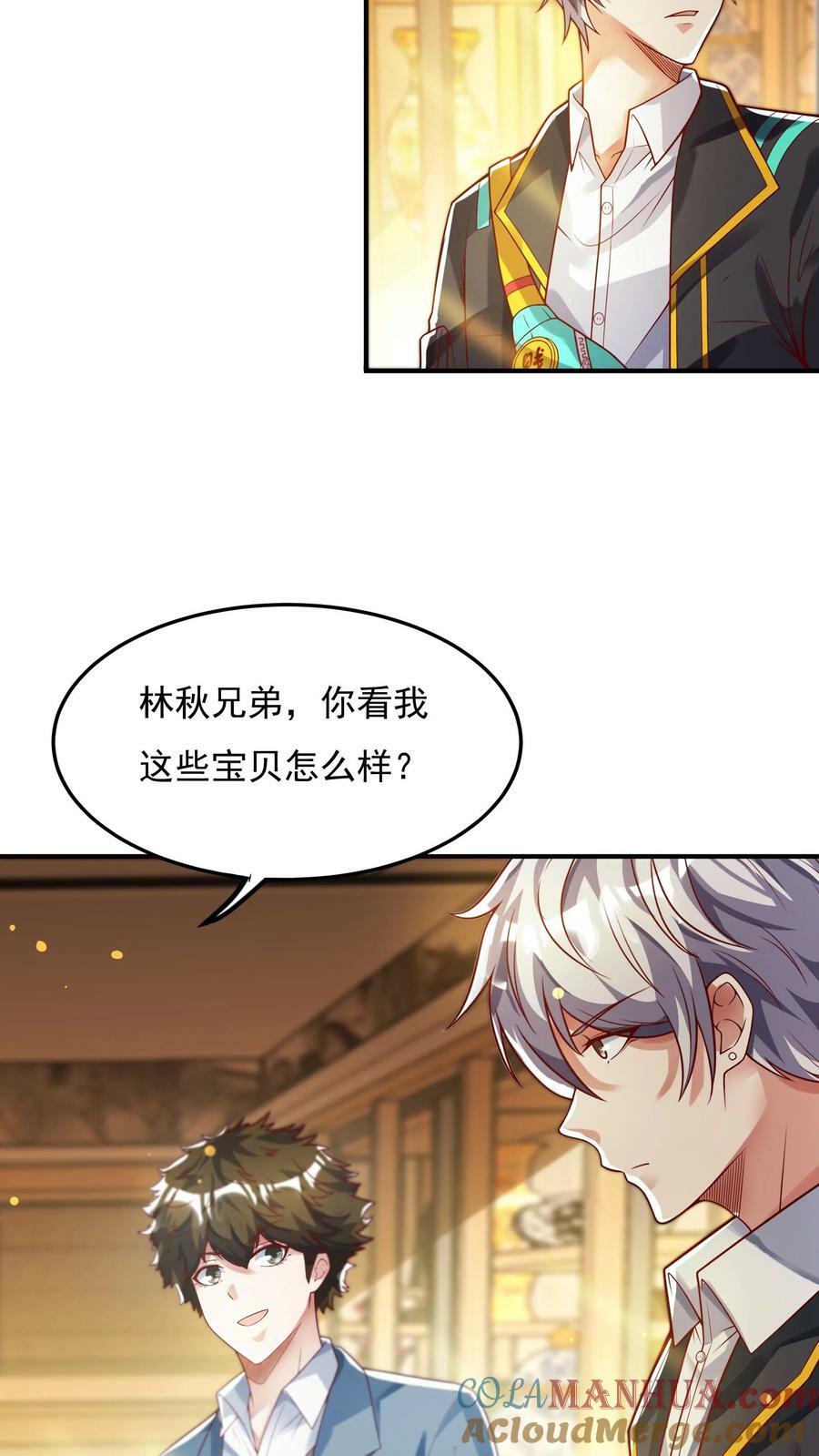 第93话 大怨种——张二。20