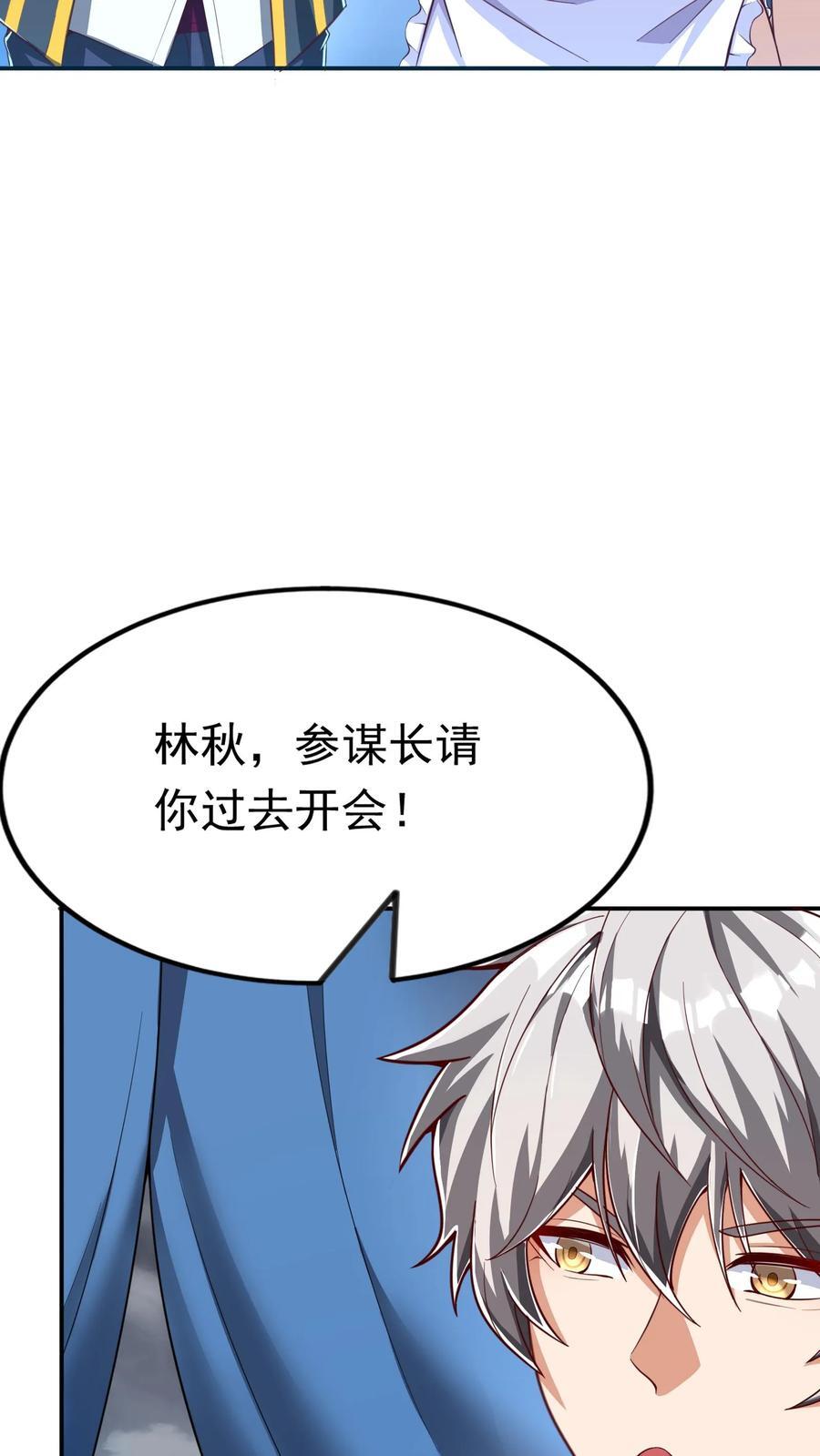 第233话 宿主脑细胞正大量死亡。9