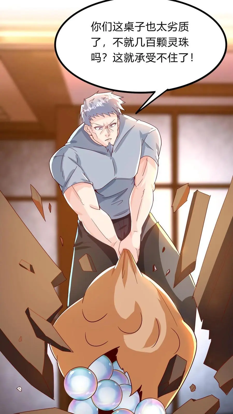 第293话 发生了不可描述的事!19