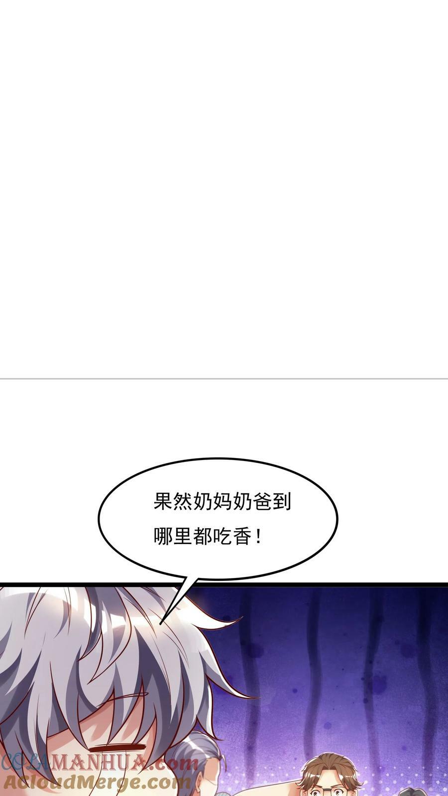 第109话 会被玩死的！30