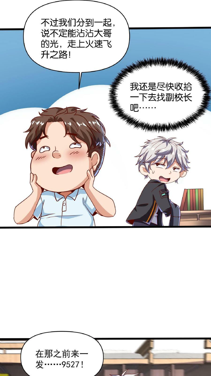 第43话 前往M都。17