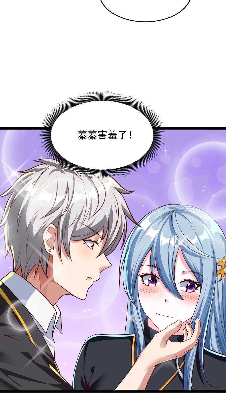 第264话 没有离婚，只有丧偶！5