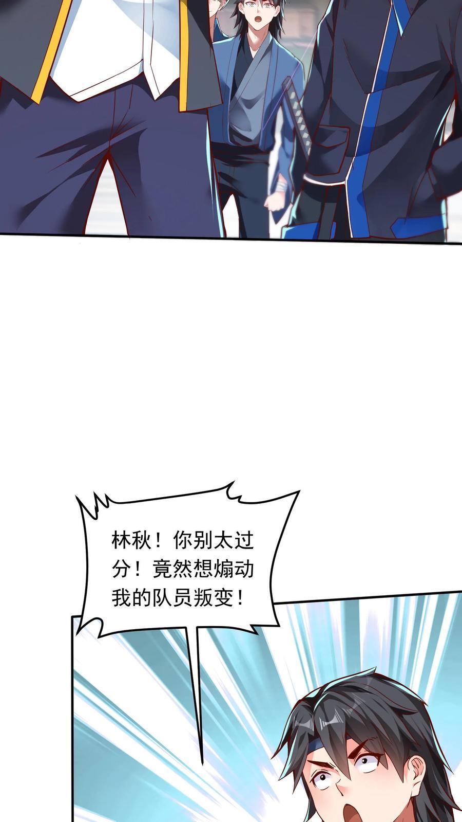 第200话 请收我为徒！40