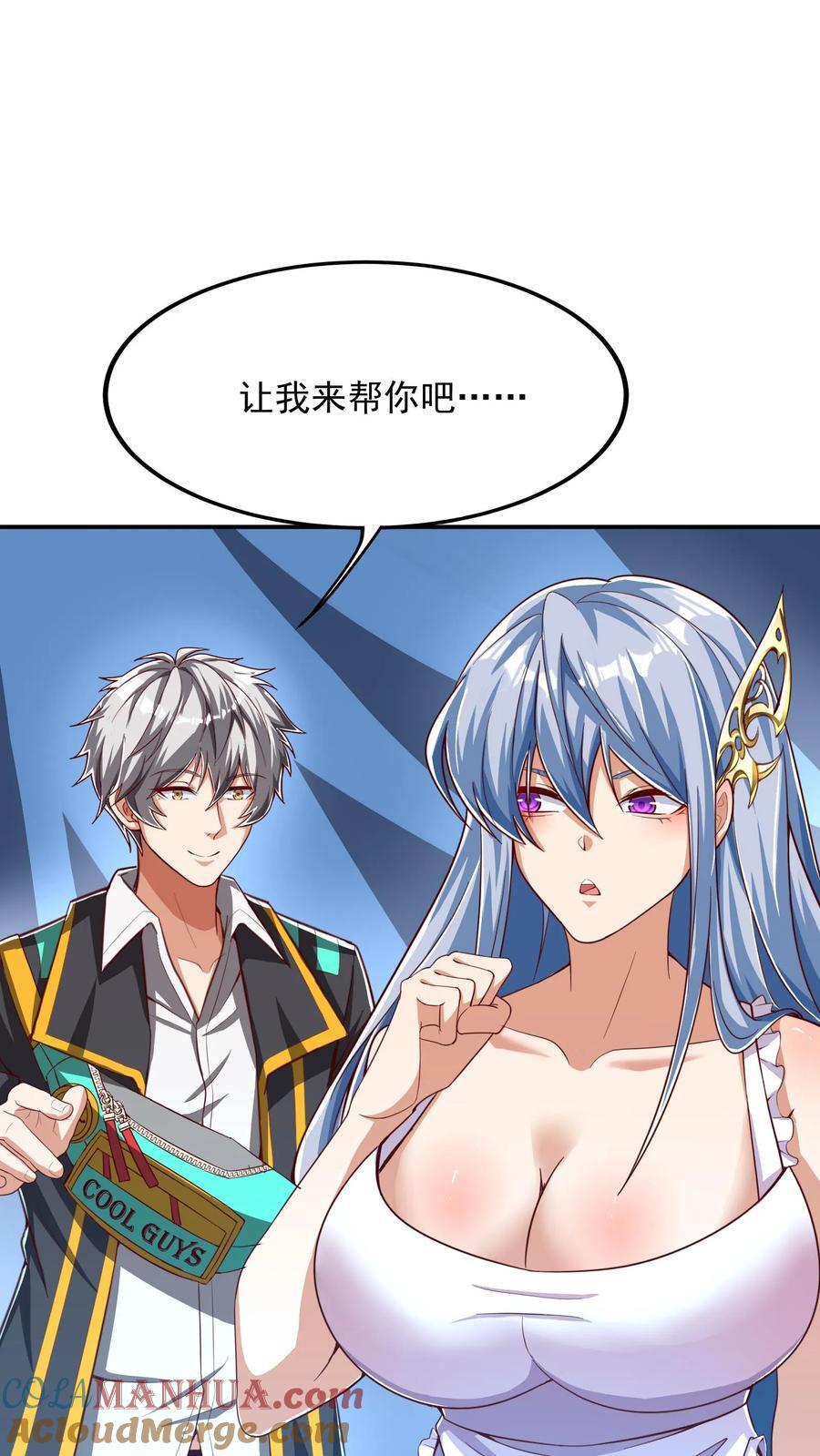 第233话 宿主脑细胞正大量死亡。8