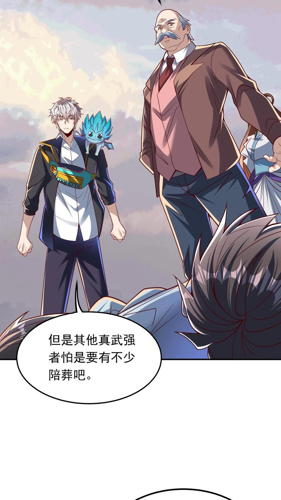 第230话 刚突破的渣渣。3