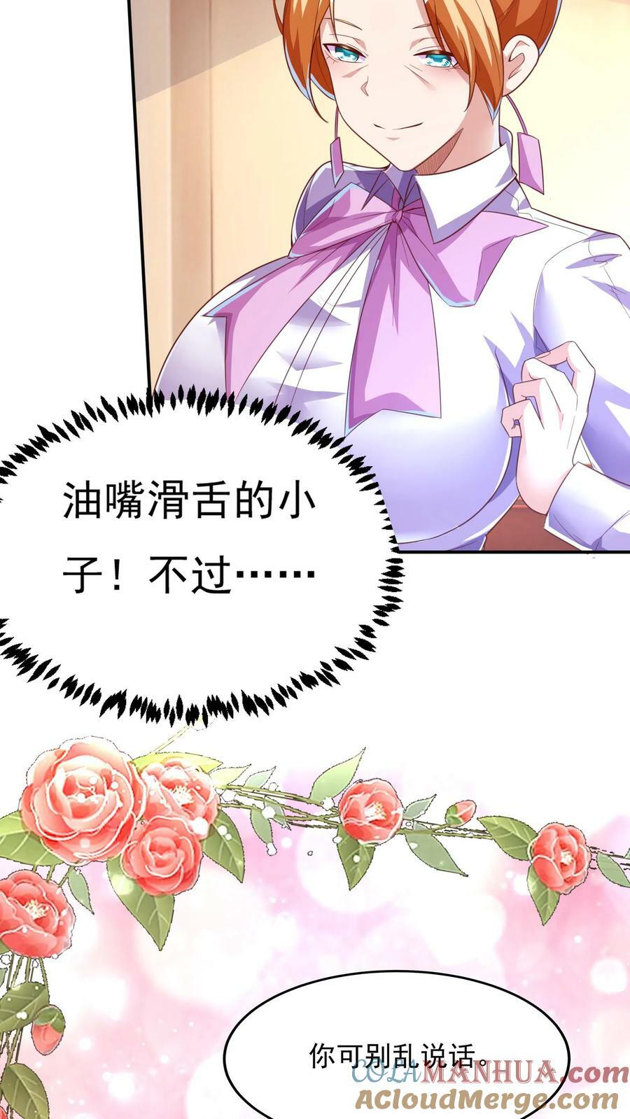 第95话 参见未来丈母娘！24
