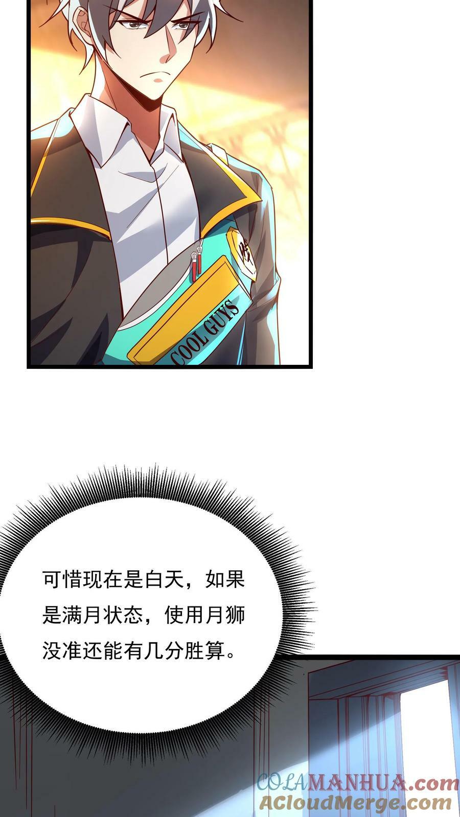 第147话 比赛继续。18