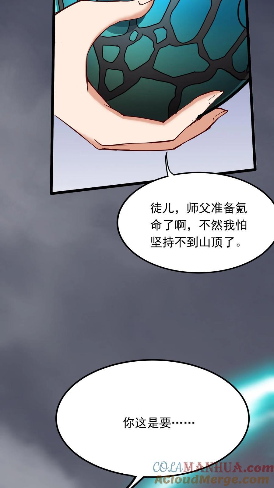 第224话 师父准备氪命了啊。48