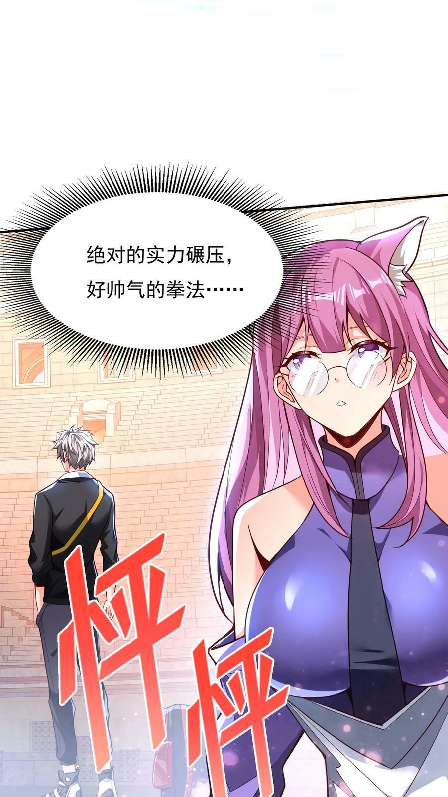 第136话 小浣熊VS太极兔13