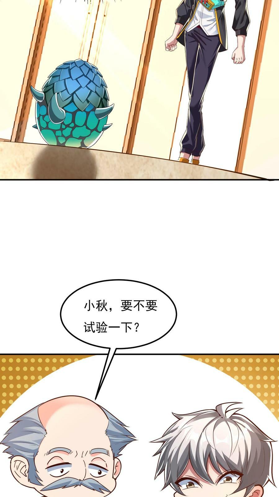 第118话 我已经迫不及待了！21