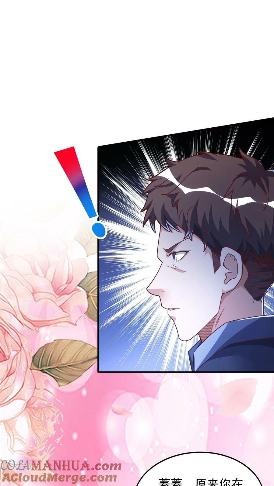 第96话 可以冲！14