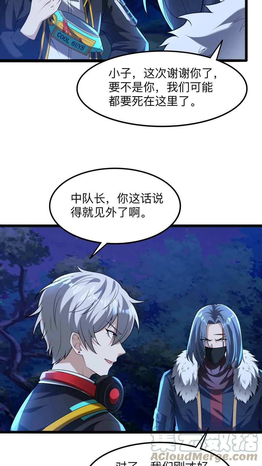 第77话 这是什么审讯play。12