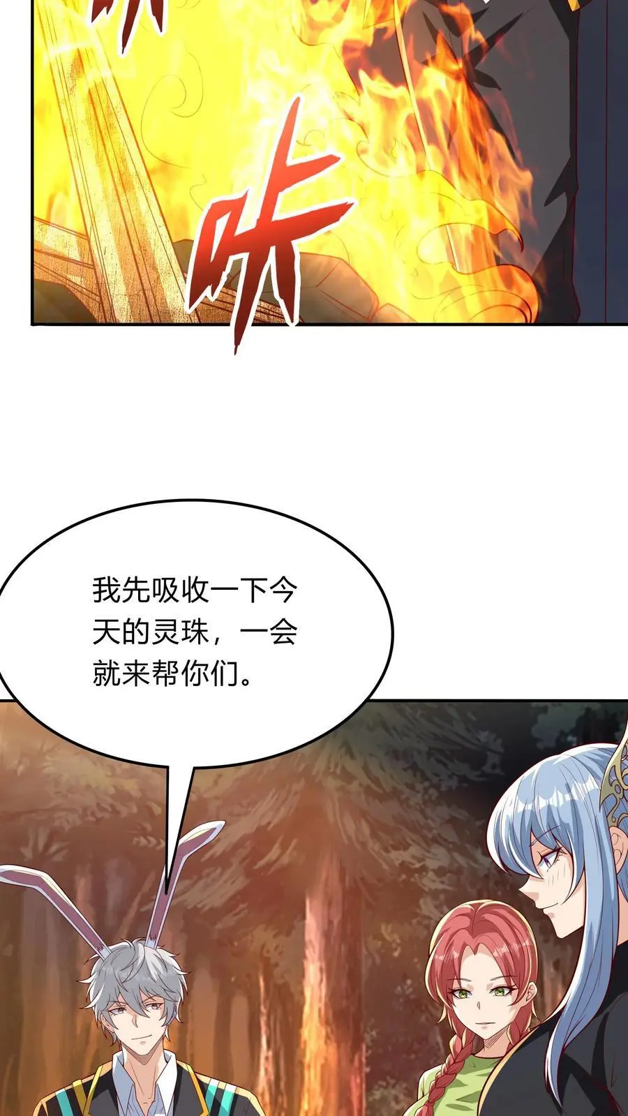 第275话 这兄弟是个狼人啊32