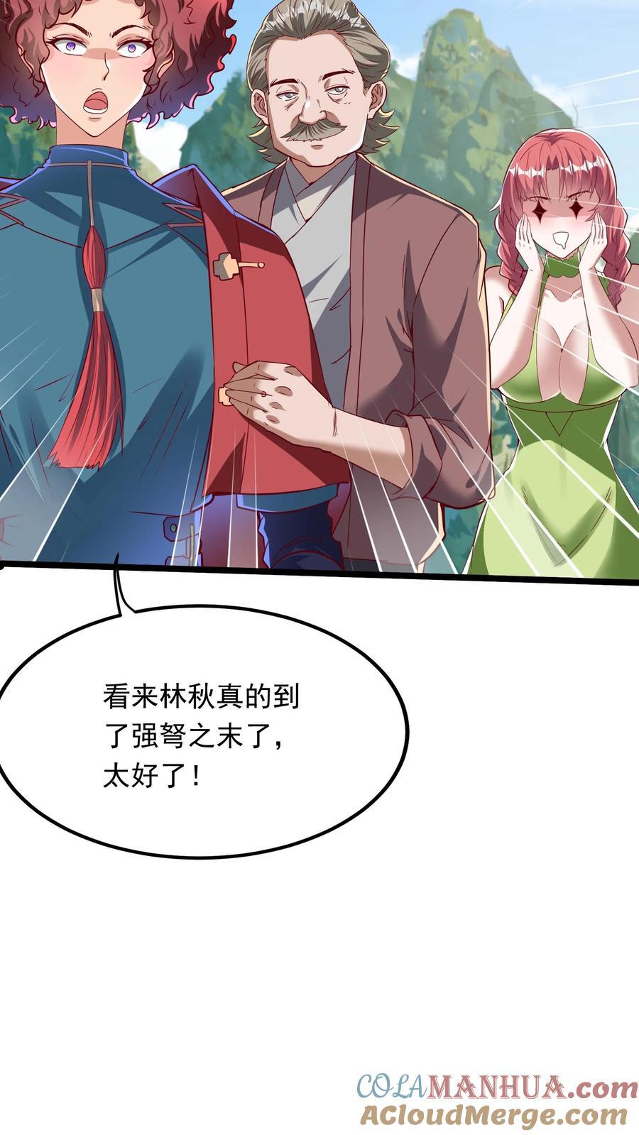 第258话 要被劈了！28