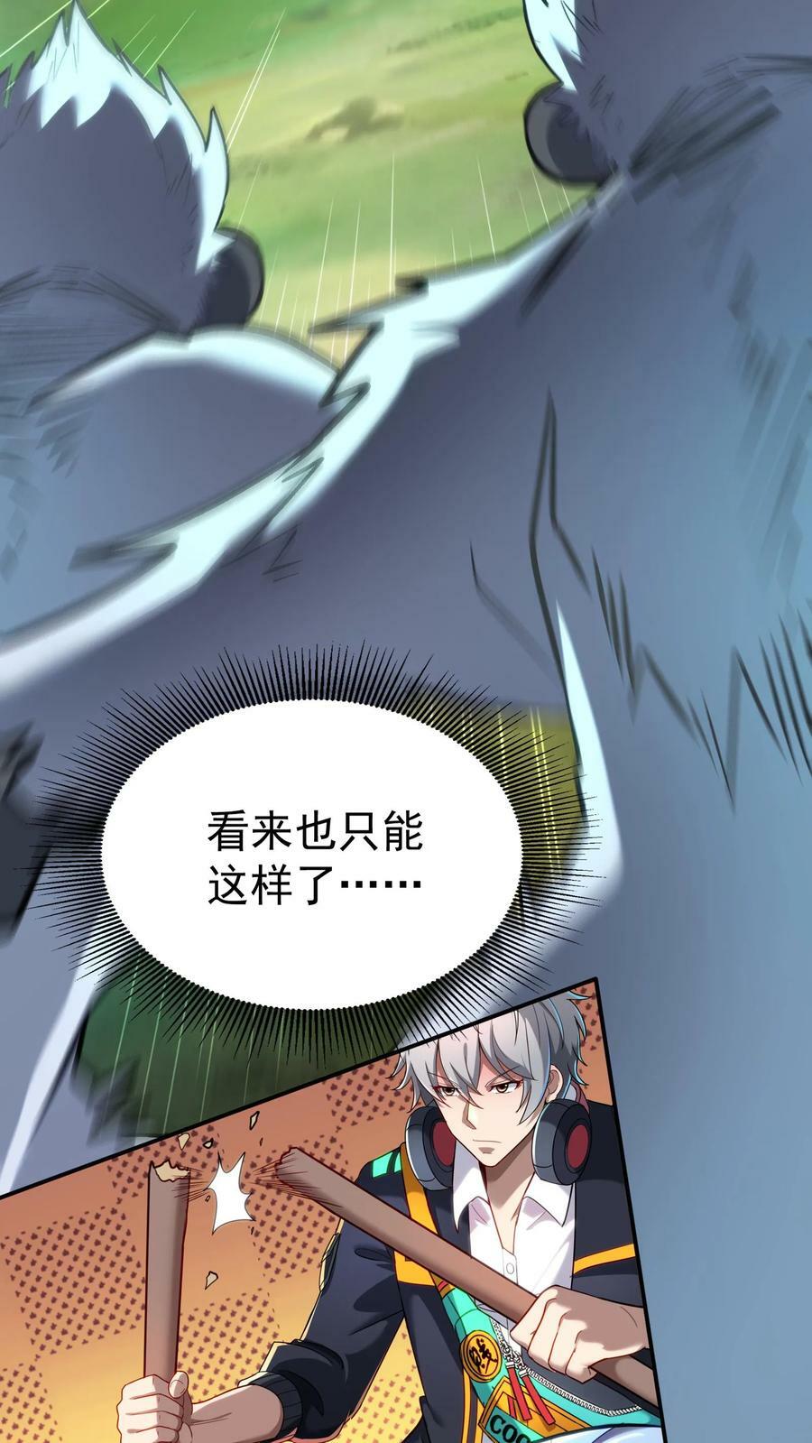 第34话 休想玷污我的女神！11
