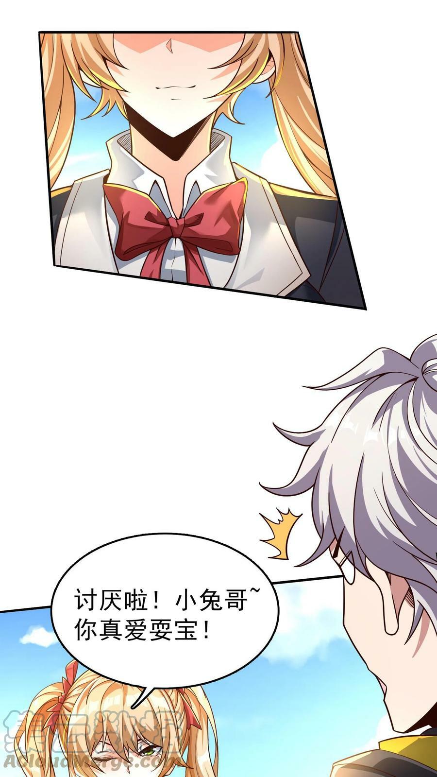 第5话 与女神的约定。4