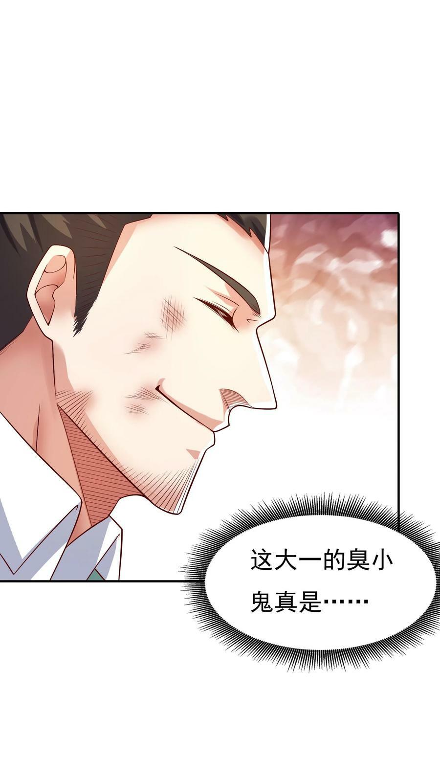 第112话 学长，我来了！19