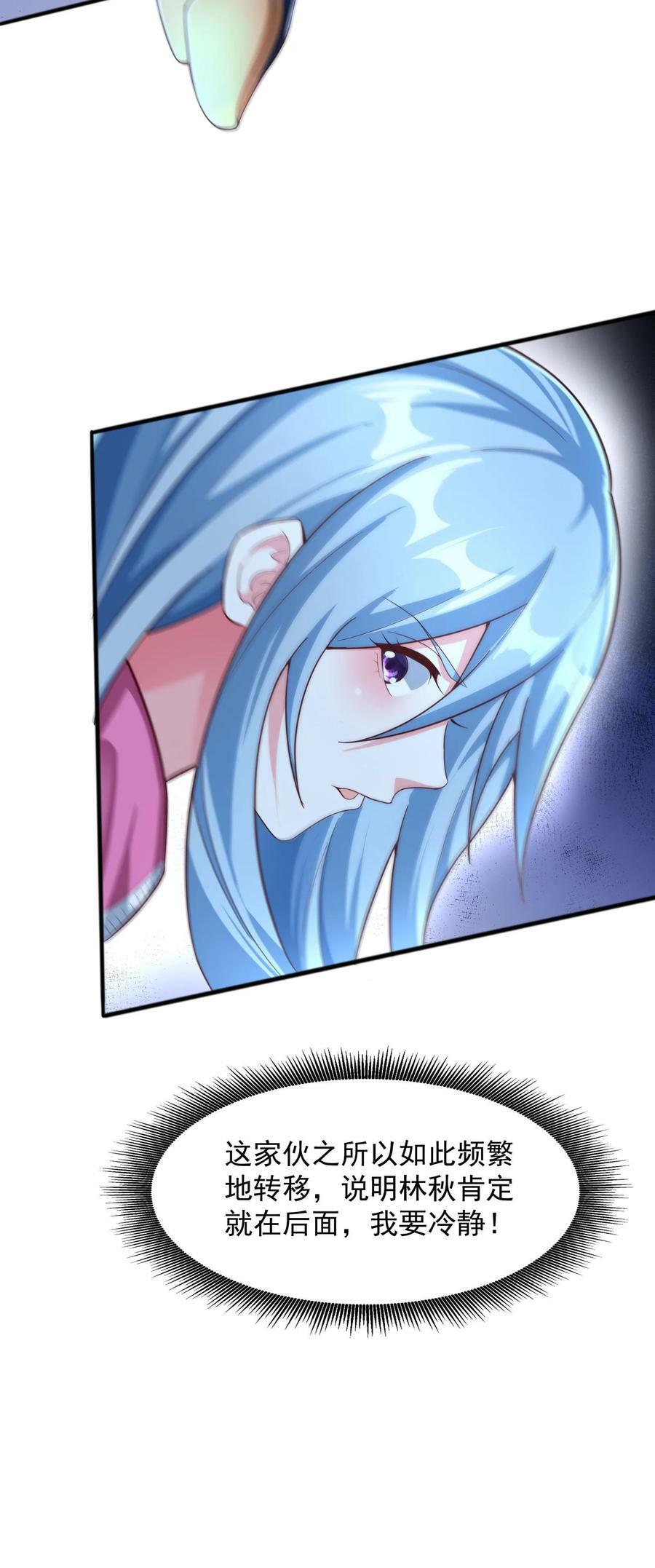 第186话 蓁蓁被抓走了！37