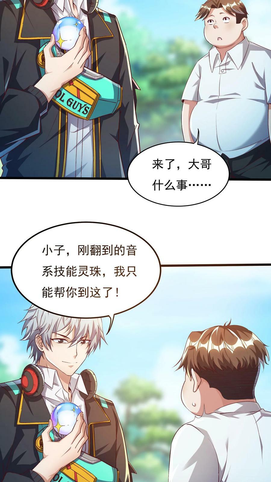 第37话 张三的告白。5