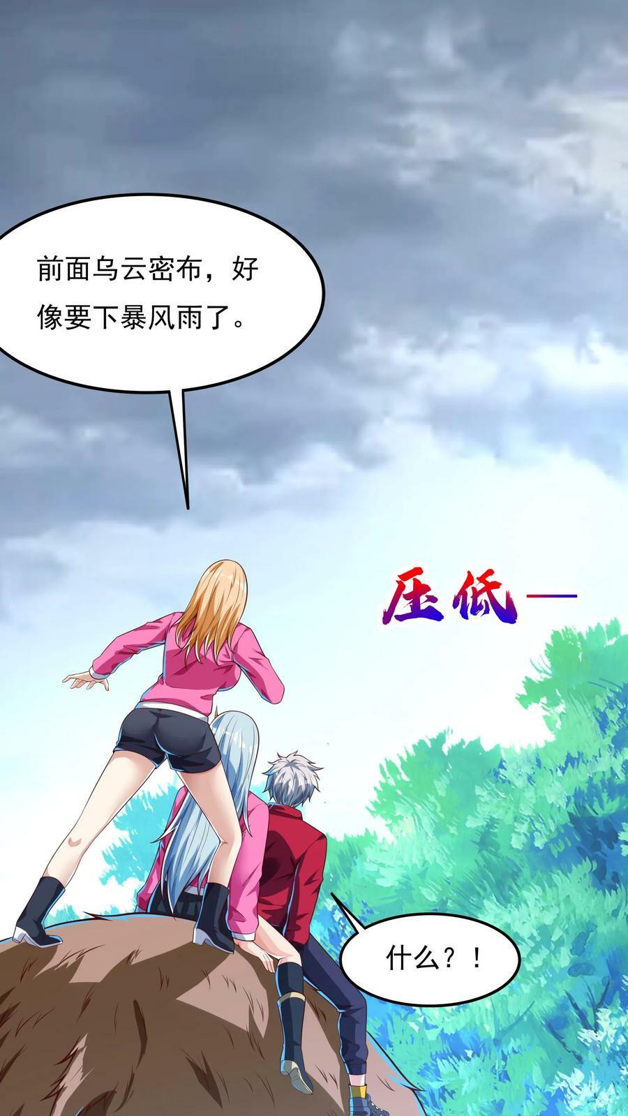 第179话 黑翅蝗！22