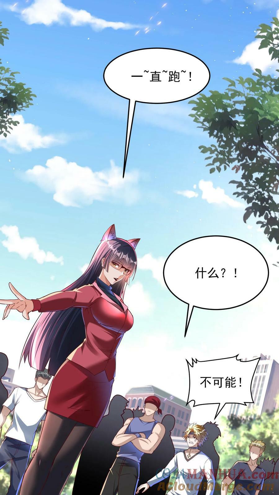 第107话 他比上次更帅了！18