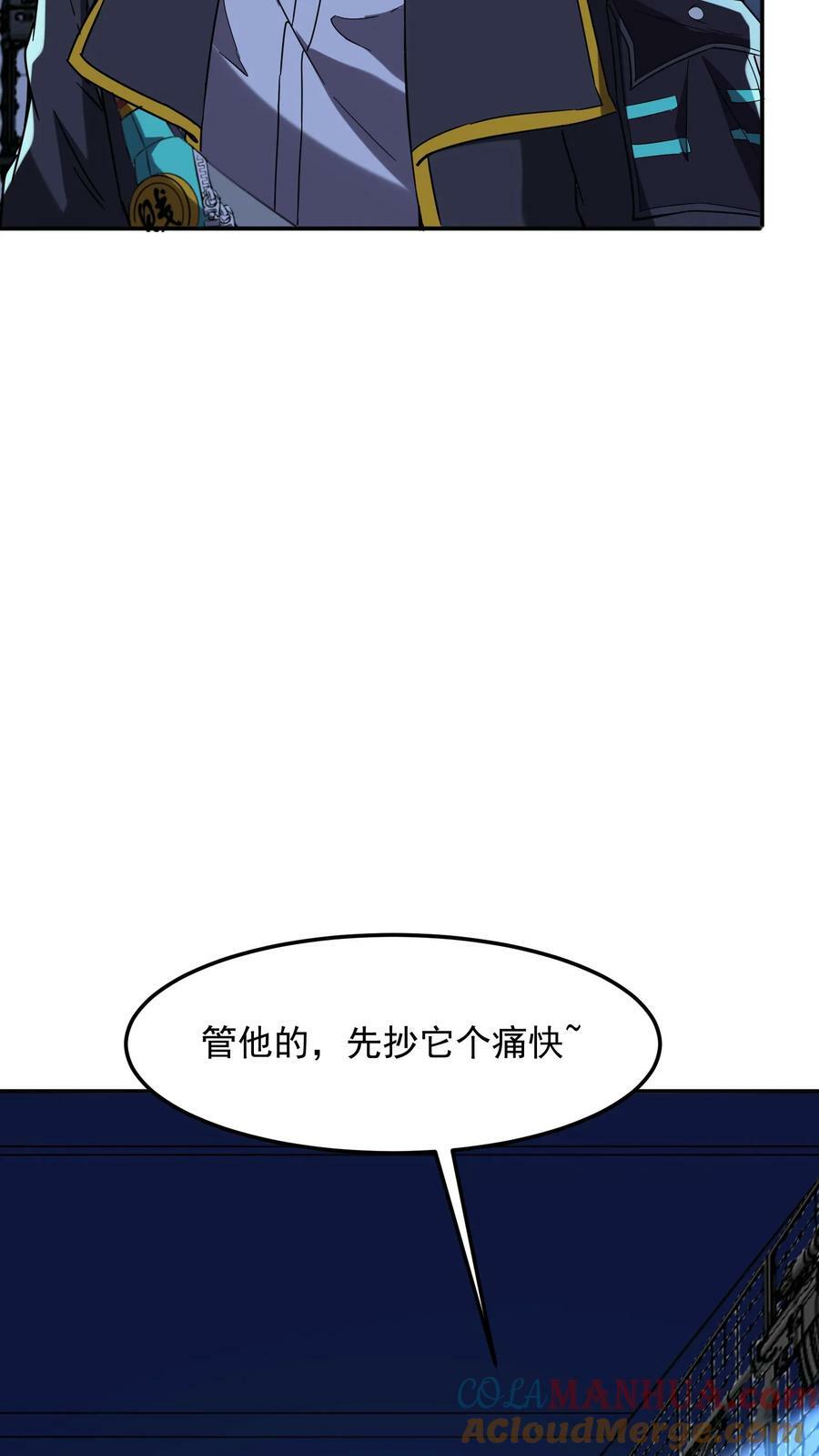 第164话 内有洞天！18