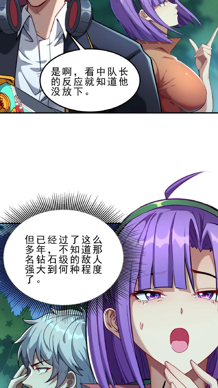 第75话 变态的恶魔系。29
