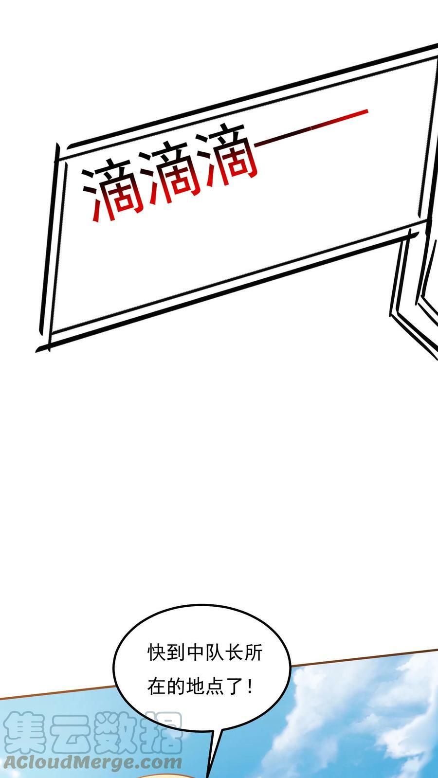 第64话 危险！支援林冲中队长。18