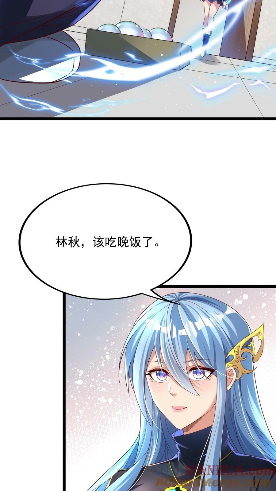 第120话 我们已经是男女朋友了。10