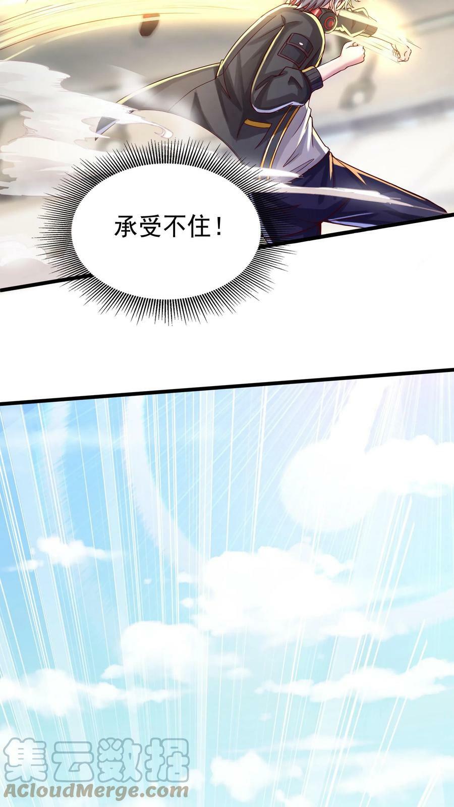 第11话 初遇强敌。26